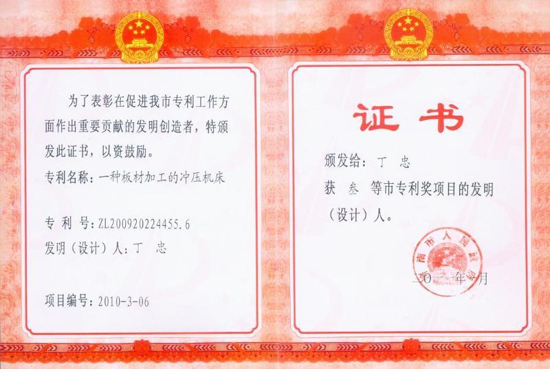 山東拓維機(jī)械制造有限公司，汽車大梁沖，汽車小梁沖，鋼模板沖孔，鋼模板加工設(shè)備，汽車橫梁沖，數(shù)控平板沖孔機(jī)，中厚板數(shù)控沖床，數(shù)控沖鉆復(fù)合機(jī)，汽車縱梁沖，縱梁自動(dòng)化生產(chǎn)線，中厚板沖割復(fù)合機(jī)，平地機(jī)刀片沖鉆生產(chǎn)線