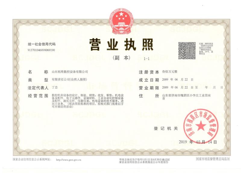 山東拓維機(jī)械制造有限公司，汽車大梁沖，汽車小梁沖，鋼模板沖孔，鋼模板加工設(shè)備，汽車橫梁沖，數(shù)控平板沖孔機(jī)，中厚板數(shù)控沖床，數(shù)控沖鉆復(fù)合機(jī)，汽車縱梁沖，縱梁自動(dòng)化生產(chǎn)線，中厚板沖割復(fù)合機(jī)，平地機(jī)刀片沖鉆生產(chǎn)線